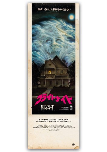 Retro fright night horror - fright, film
